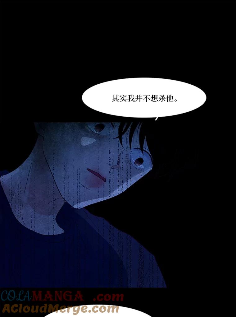 《远看是蔚蓝的春天》242.没人相信我 第31页