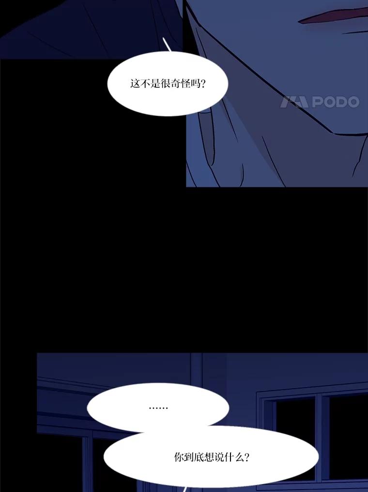 《远看是蔚蓝的春天》242.没人相信我 第20页