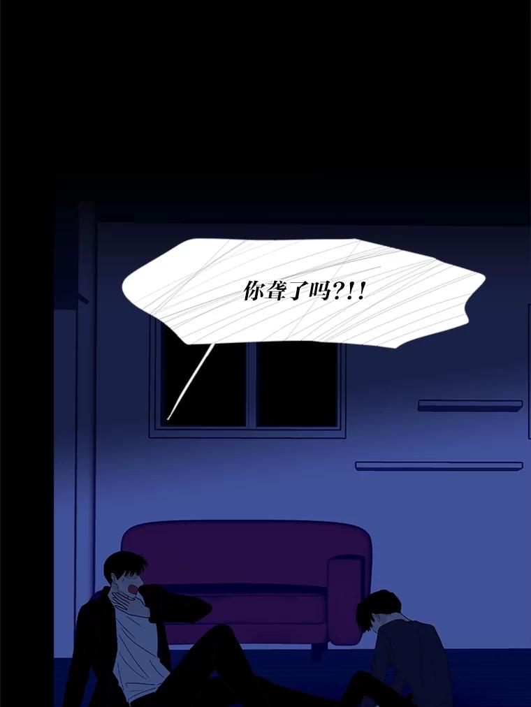 《远看是蔚蓝的春天》242.没人相信我 第12页