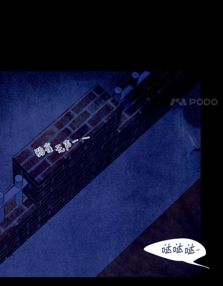 《远看是蔚蓝的春天》242.没人相信我 第69页