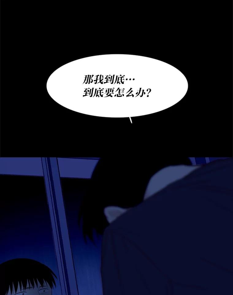 《远看是蔚蓝的春天》242.没人相信我 第45页