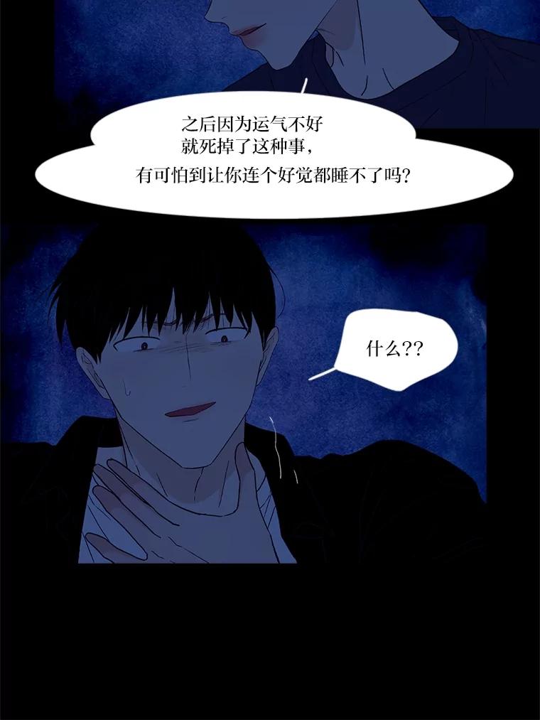 《远看是蔚蓝的春天》242.没人相信我 第18页