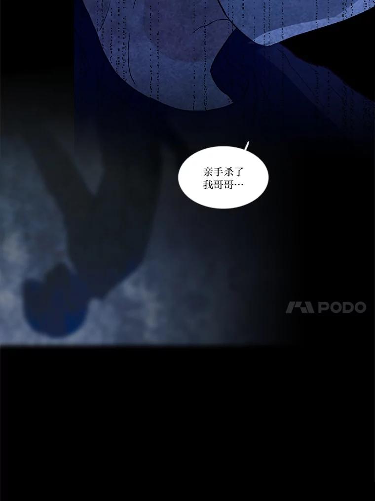 《远看是蔚蓝的春天》242.没人相信我 第26页