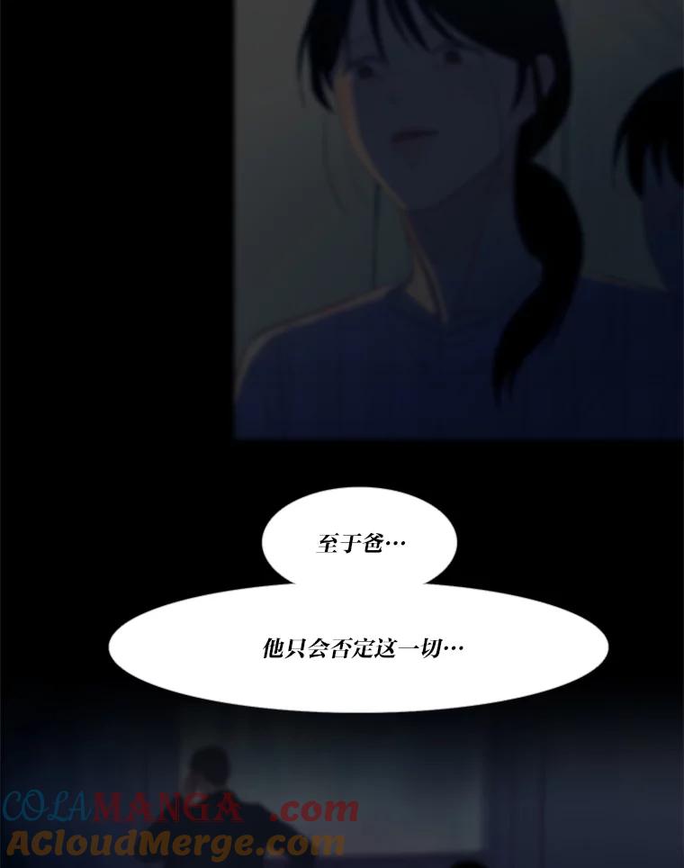 《远看是蔚蓝的春天》242.没人相信我 第43页