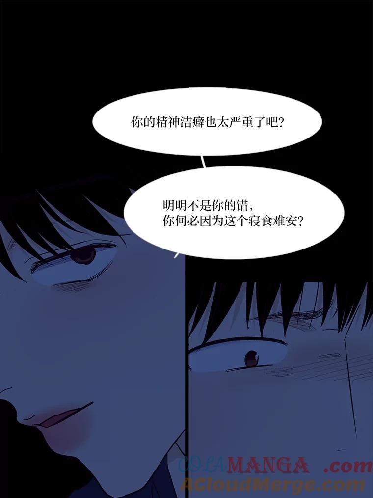 《远看是蔚蓝的春天》242.没人相信我 第19页