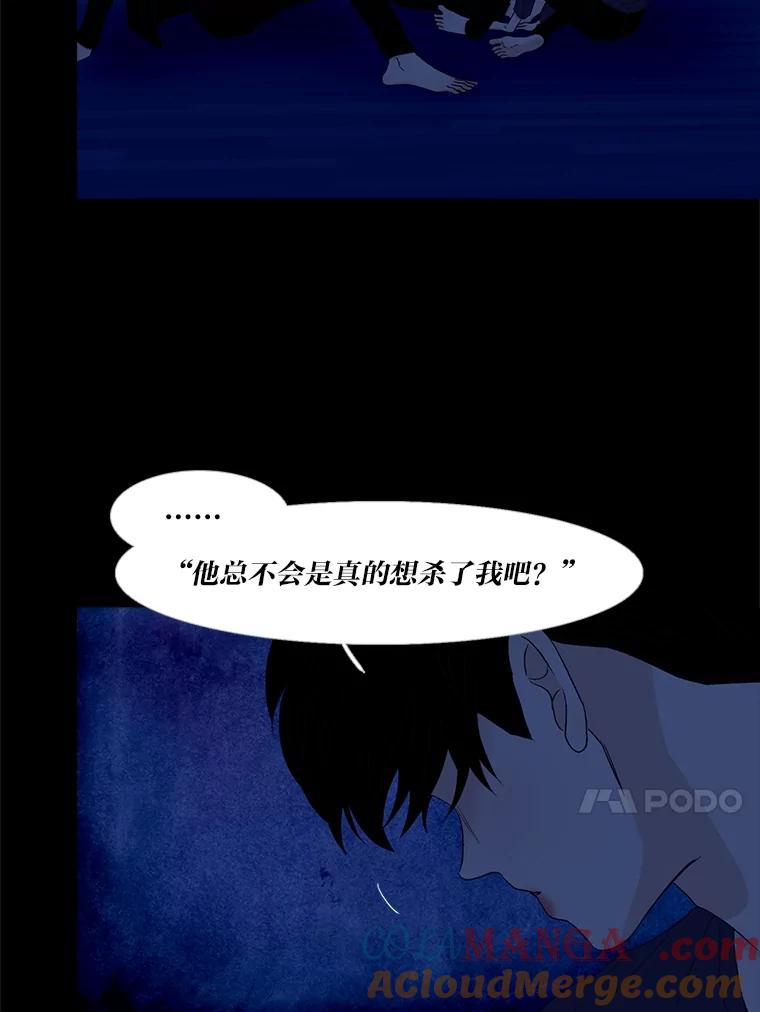 《远看是蔚蓝的春天》242.没人相信我 第13页