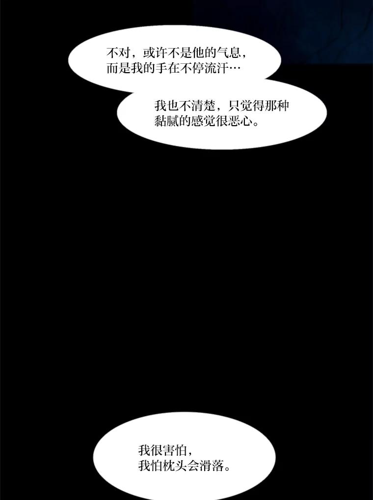 《远看是蔚蓝的春天》242.没人相信我 第35页