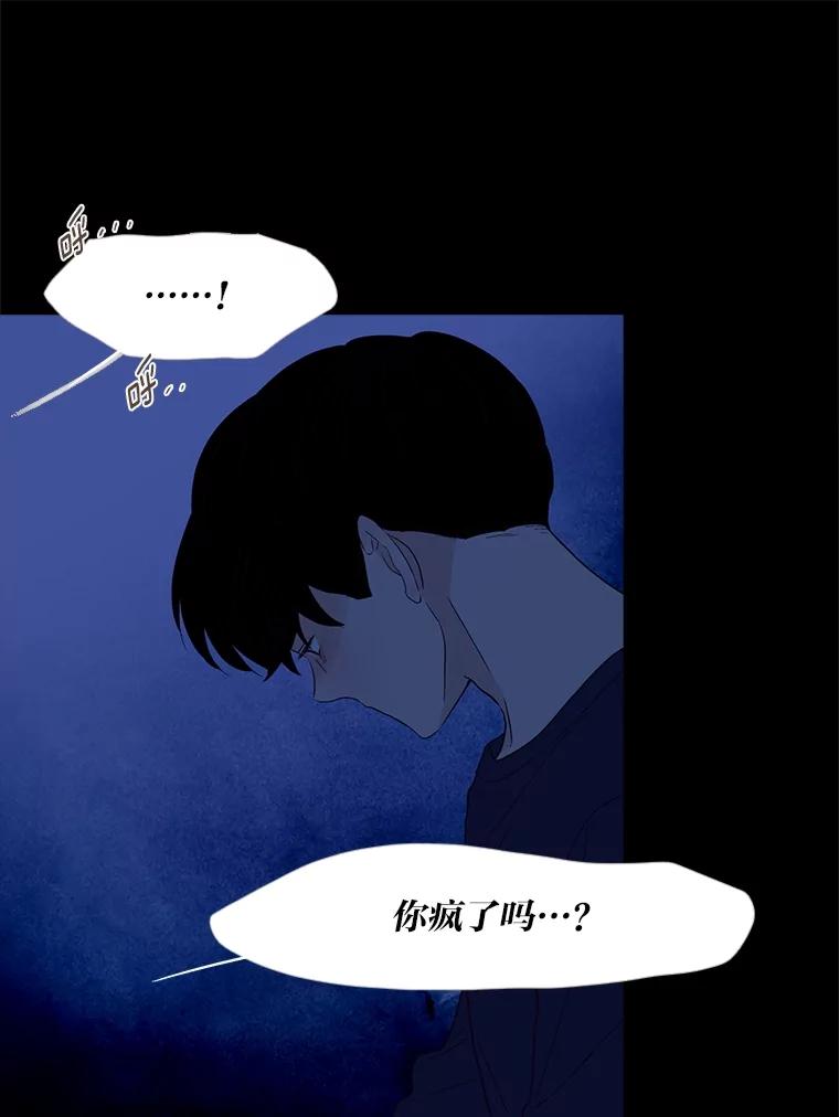《远看是蔚蓝的春天》242.没人相信我 第9页