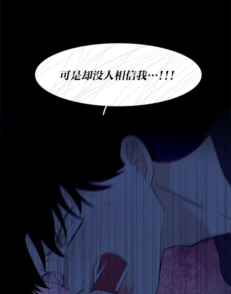 《远看是蔚蓝的春天》242.没人相信我 第47页