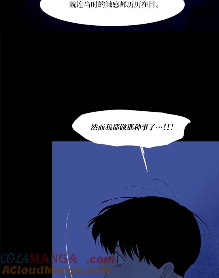 《远看是蔚蓝的春天》242.没人相信我 第40页