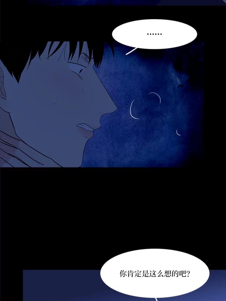 《远看是蔚蓝的春天》242.没人相信我 第14页