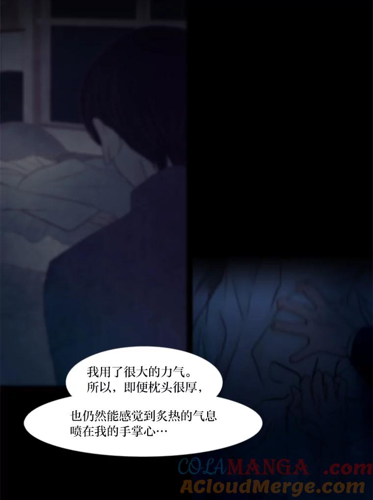 《远看是蔚蓝的春天》242.没人相信我 第34页
