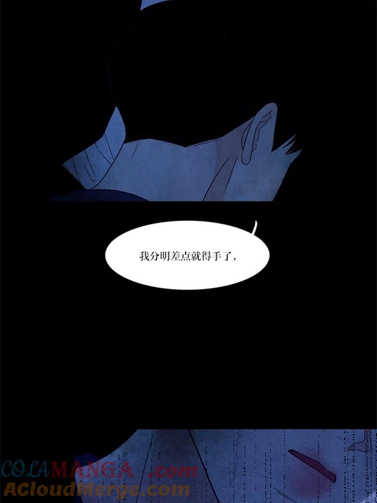 《远看是蔚蓝的春天》242.没人相信我 第25页