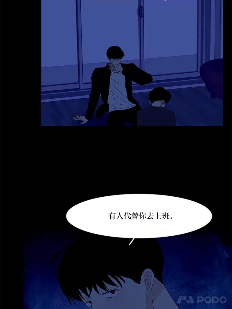 《远看是蔚蓝的春天》242.没人相信我 第17页
