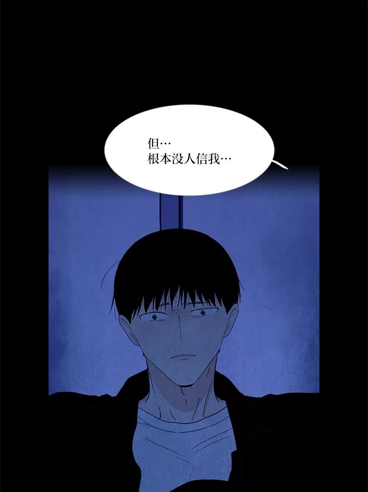 《远看是蔚蓝的春天》242.没人相信我 第24页