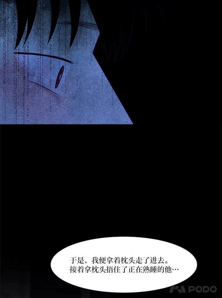 《远看是蔚蓝的春天》242.没人相信我 第33页