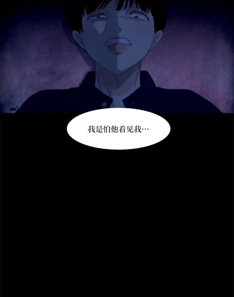 《远看是蔚蓝的春天》242.没人相信我 第38页