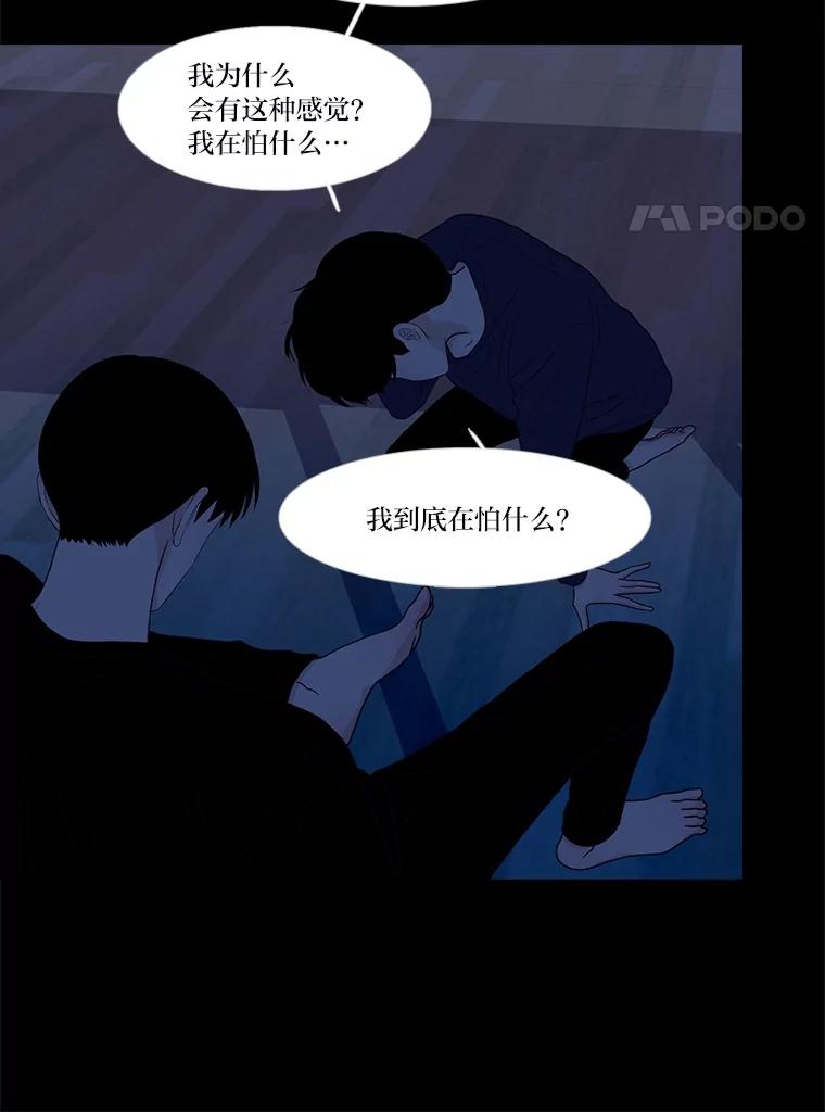 《远看是蔚蓝的春天》242.没人相信我 第36页