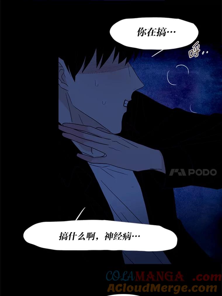 《远看是蔚蓝的春天》242.没人相信我 第10页