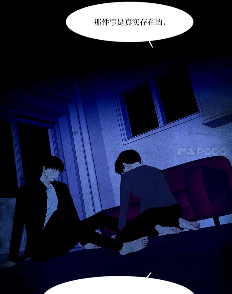 《远看是蔚蓝的春天》242.没人相信我 第39页