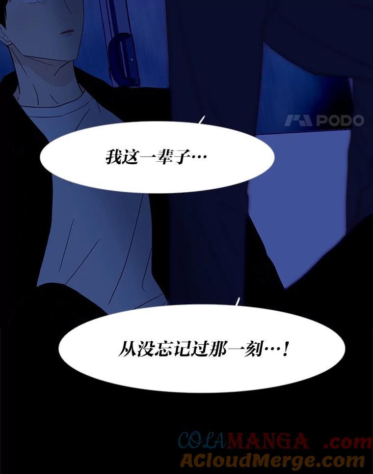 《远看是蔚蓝的春天》242.没人相信我 第46页