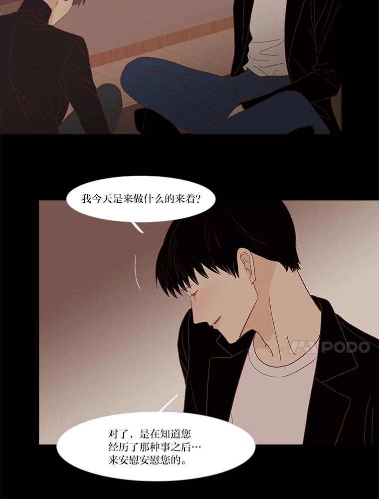 《远看是蔚蓝的春天》243.我不是救世主 第53页