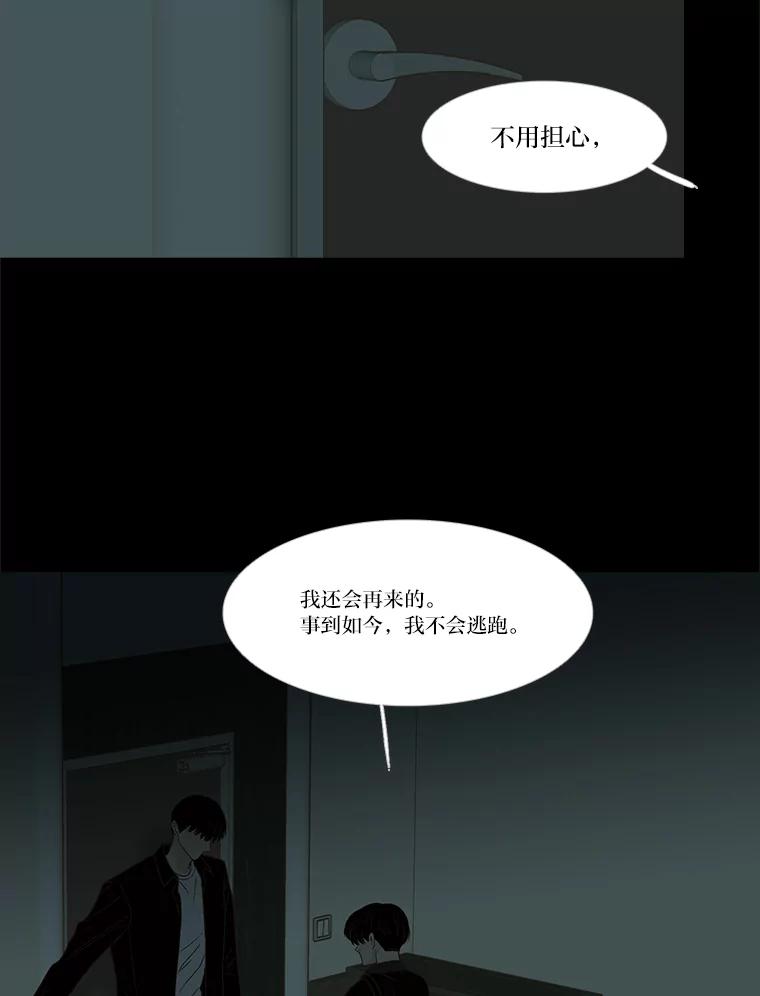 《远看是蔚蓝的春天》243.我不是救世主 第6页