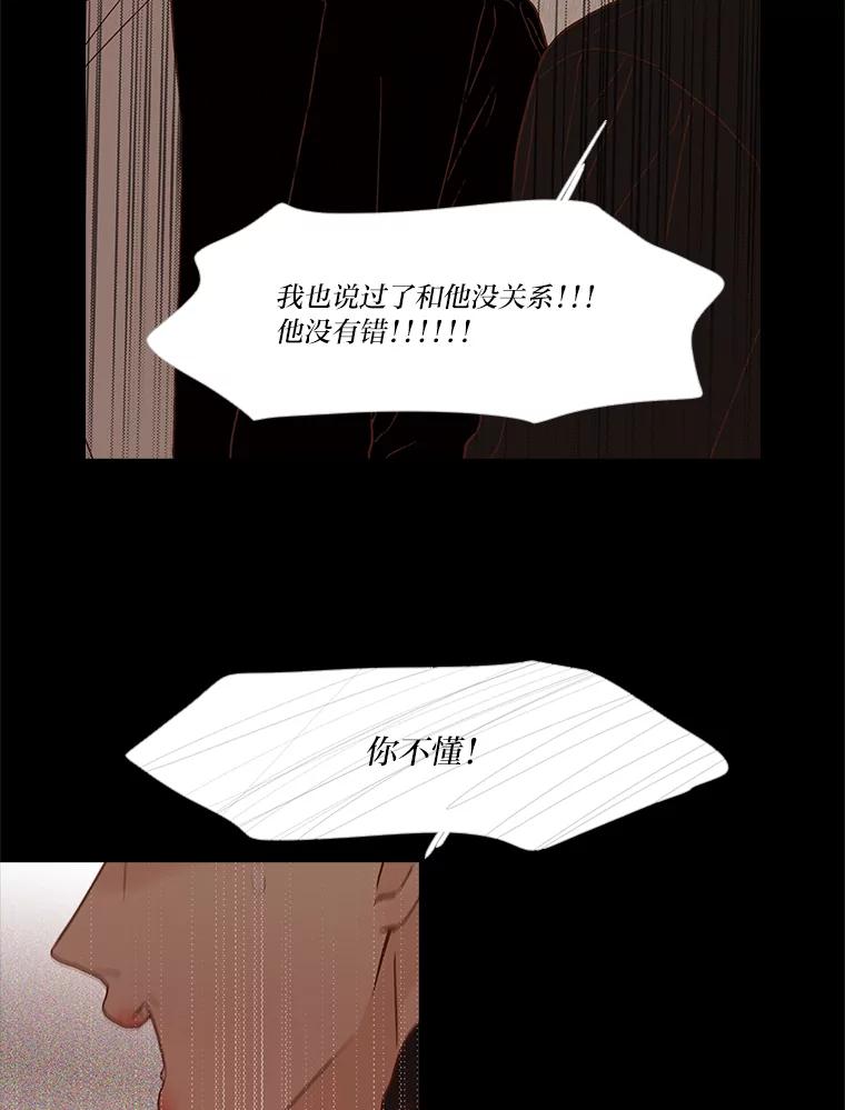《远看是蔚蓝的春天》243.我不是救世主 第35页