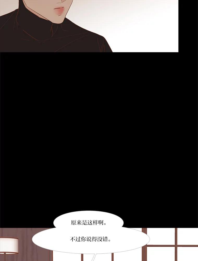 《远看是蔚蓝的春天》243.我不是救世主 第48页