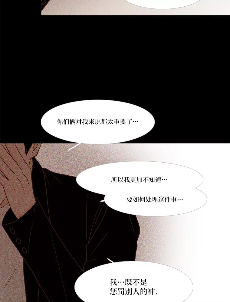 《远看是蔚蓝的春天》243.我不是救世主 第57页