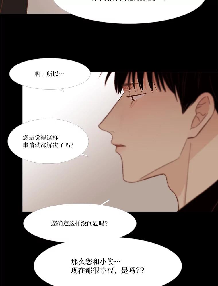 《远看是蔚蓝的春天》243.我不是救世主 第44页