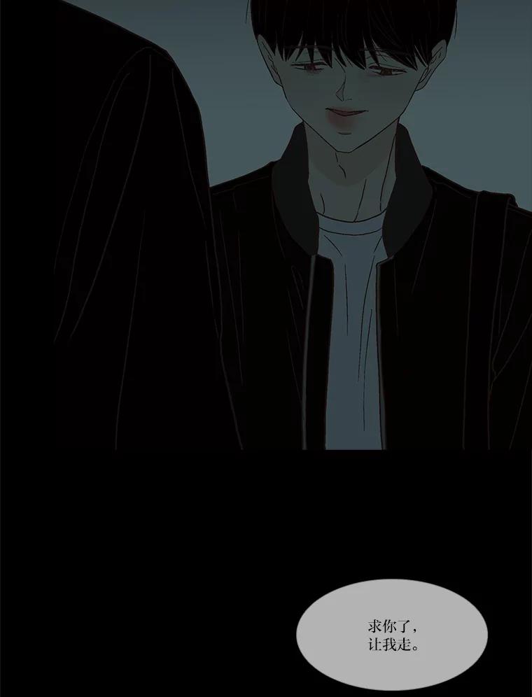 《远看是蔚蓝的春天》243.我不是救世主 第8页
