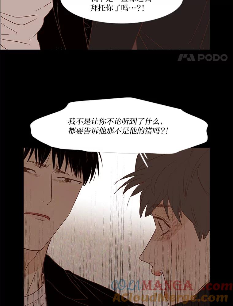 《远看是蔚蓝的春天》243.我不是救世主 第34页