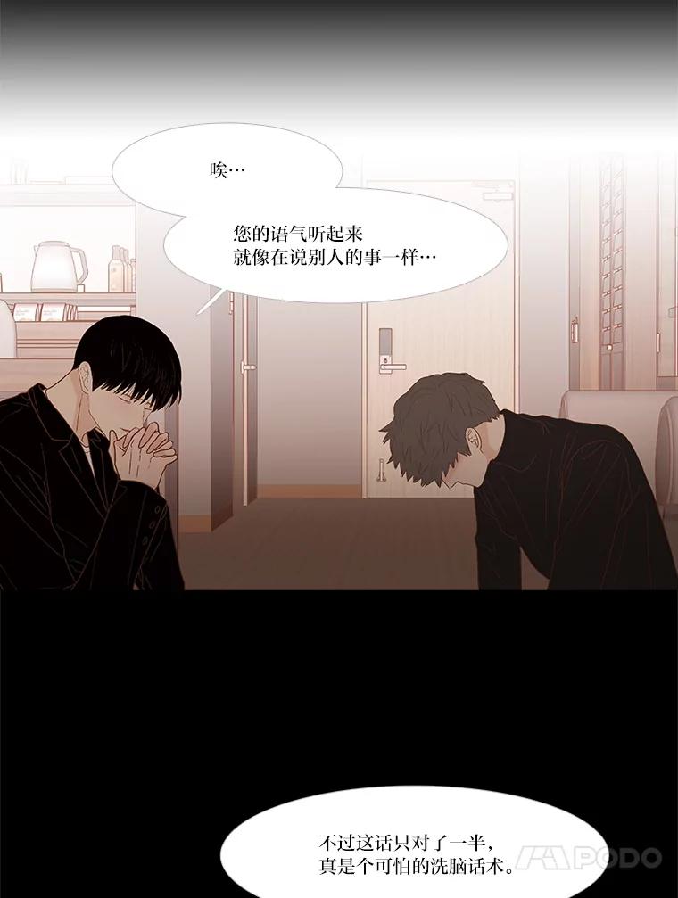 《远看是蔚蓝的春天》243.我不是救世主 第30页