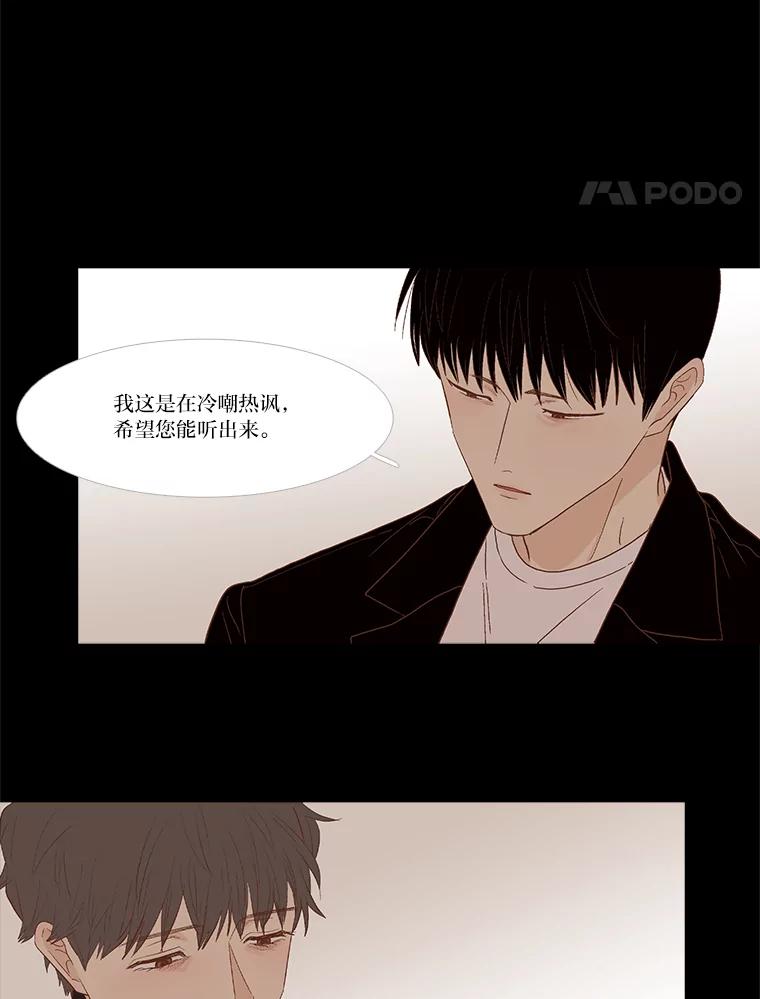《远看是蔚蓝的春天》243.我不是救世主 第47页