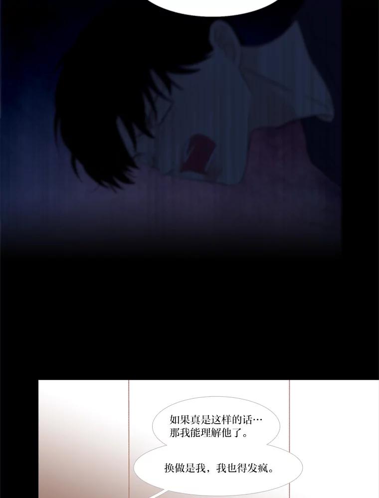 《远看是蔚蓝的春天》243.我不是救世主 第41页