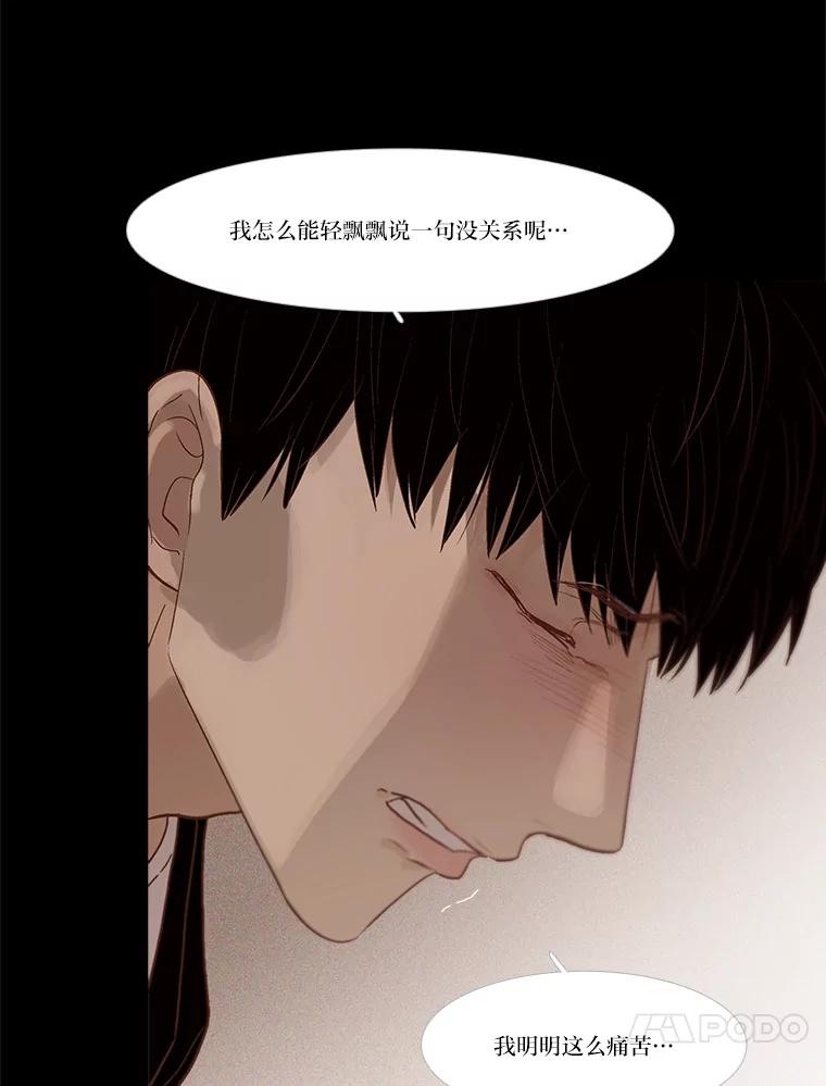 《远看是蔚蓝的春天》243.我不是救世主 第56页