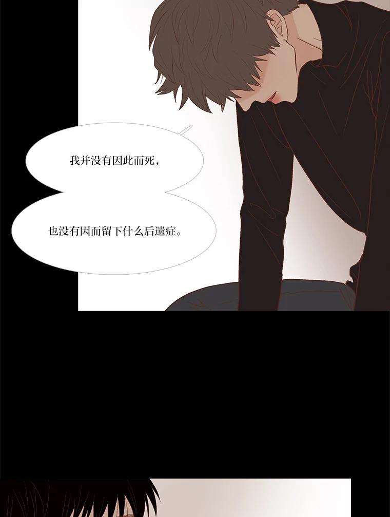 《远看是蔚蓝的春天》243.我不是救世主 第23页