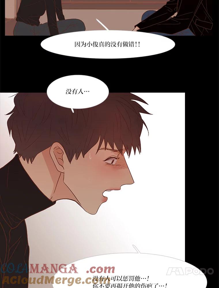 《远看是蔚蓝的春天》243.我不是救世主 第43页