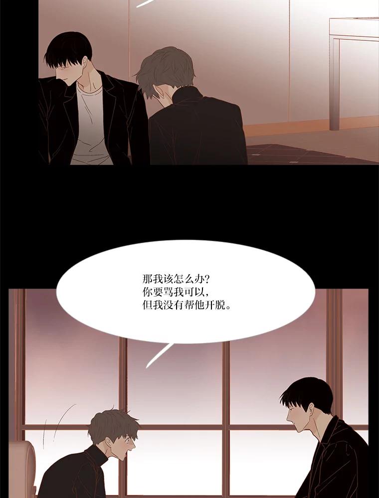 《远看是蔚蓝的春天》243.我不是救世主 第42页