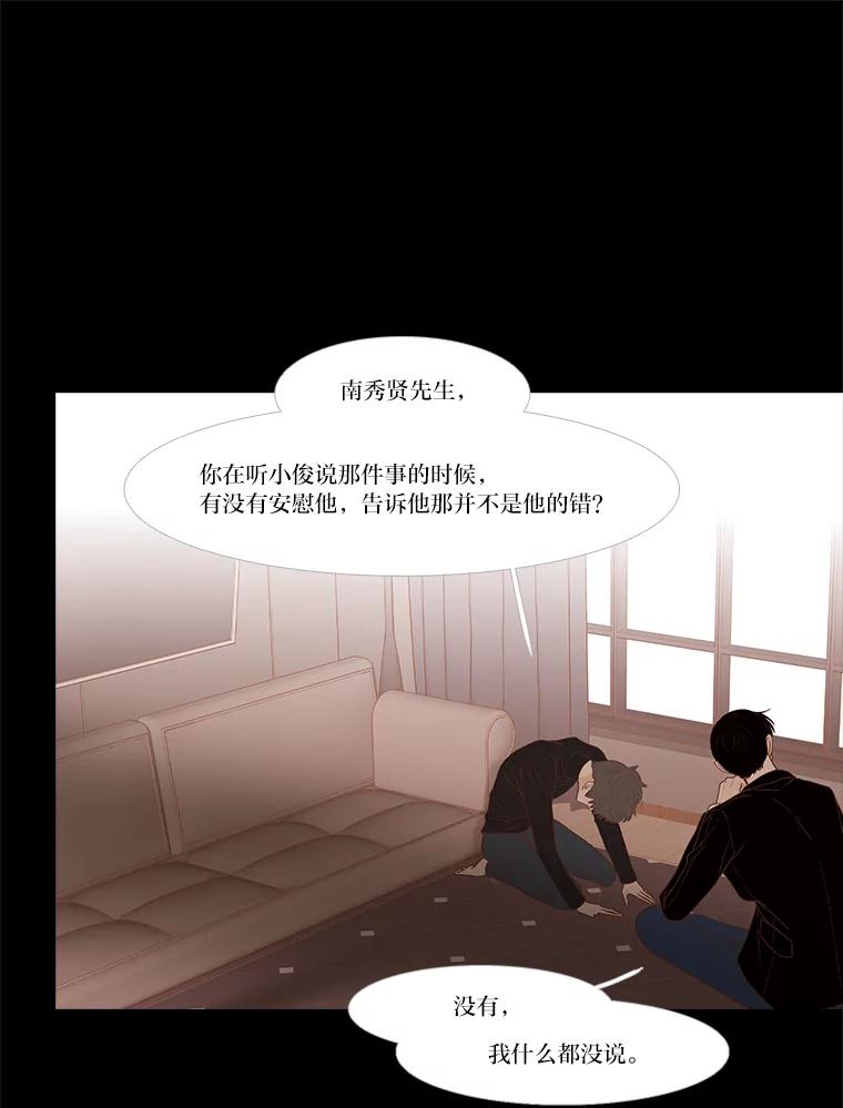 《远看是蔚蓝的春天》243.我不是救世主 第32页