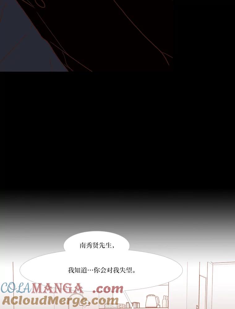 《远看是蔚蓝的春天》243.我不是救世主 第64页
