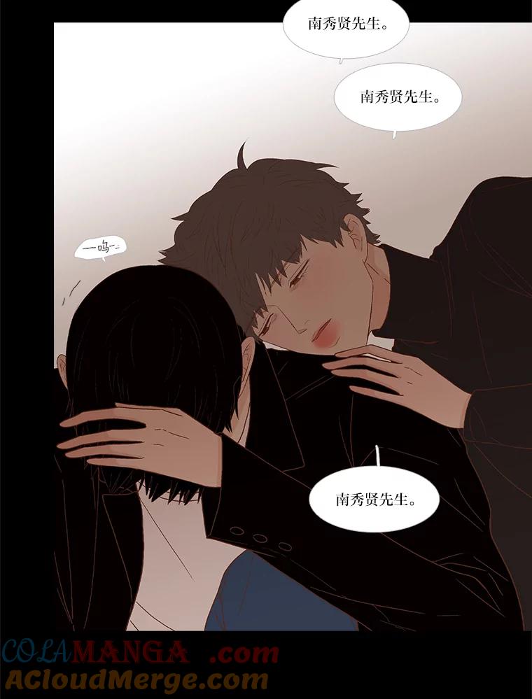 《远看是蔚蓝的春天》243.我不是救世主 第61页