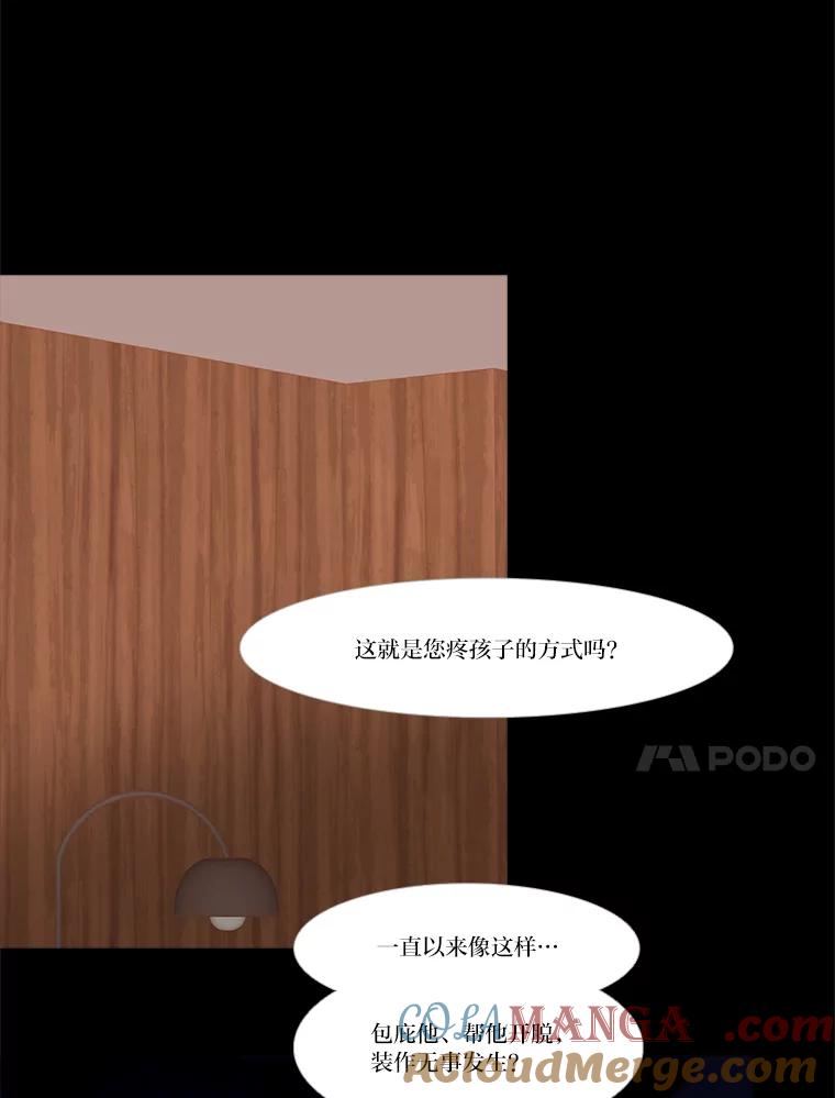 《远看是蔚蓝的春天》243.我不是救世主 第40页