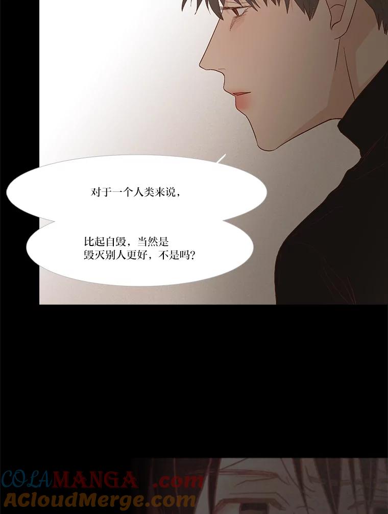《远看是蔚蓝的春天》243.我不是救世主 第28页