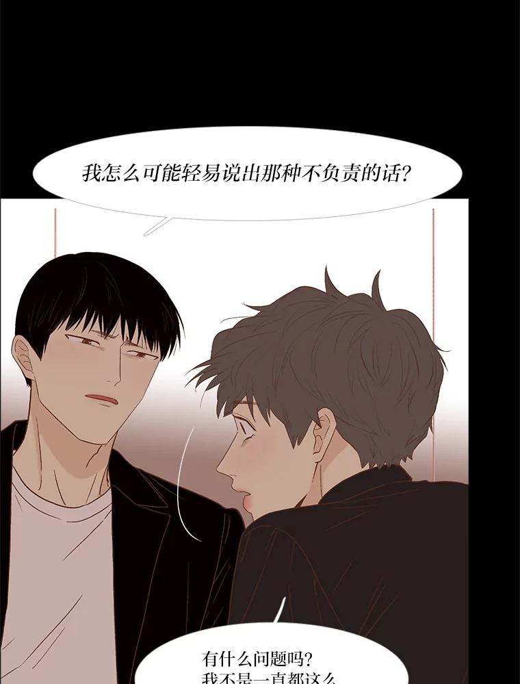 《远看是蔚蓝的春天》243.我不是救世主 第33页