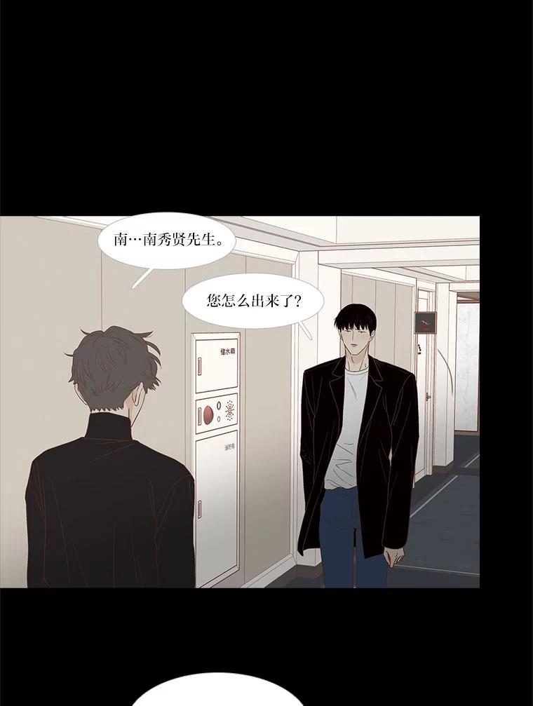 《远看是蔚蓝的春天》243.我不是救世主 第15页