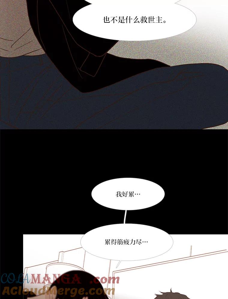 《远看是蔚蓝的春天》243.我不是救世主 第58页
