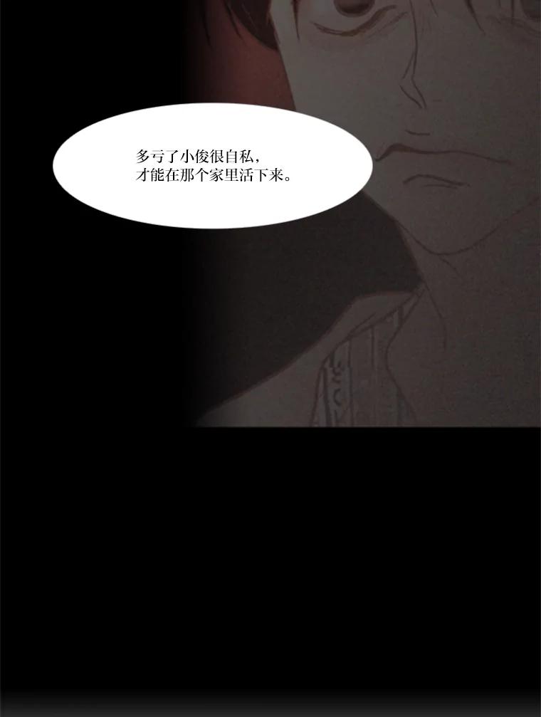 《远看是蔚蓝的春天》243.我不是救世主 第29页