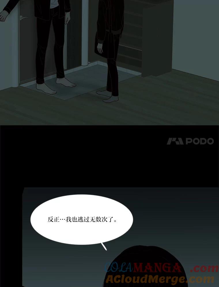 《远看是蔚蓝的春天》243.我不是救世主 第7页